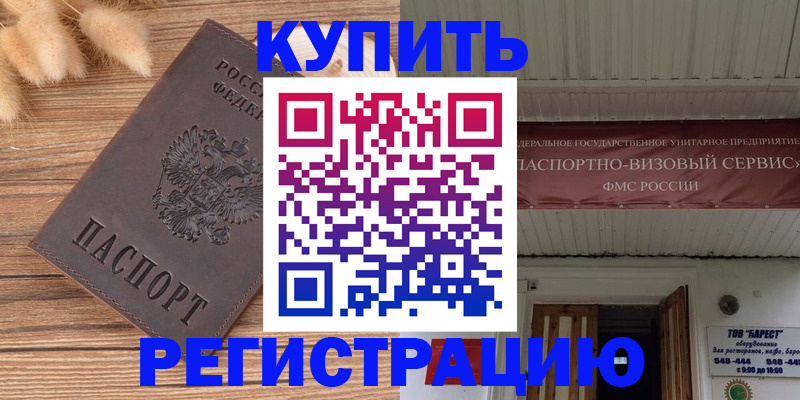 прописка иностранных граждан в Свирске