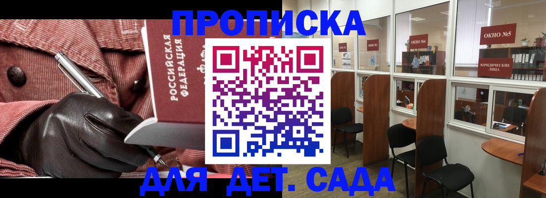 временная регистрация для всех в Свирске