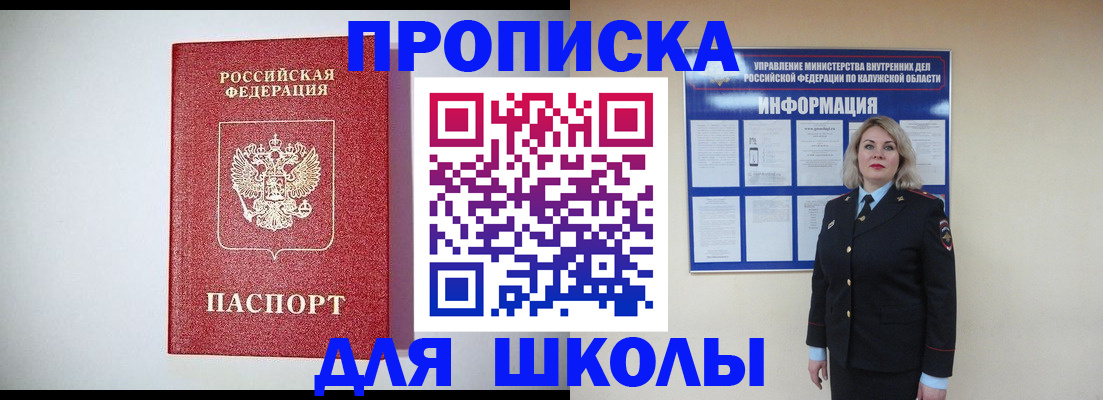 прописка от собственника в Свирске